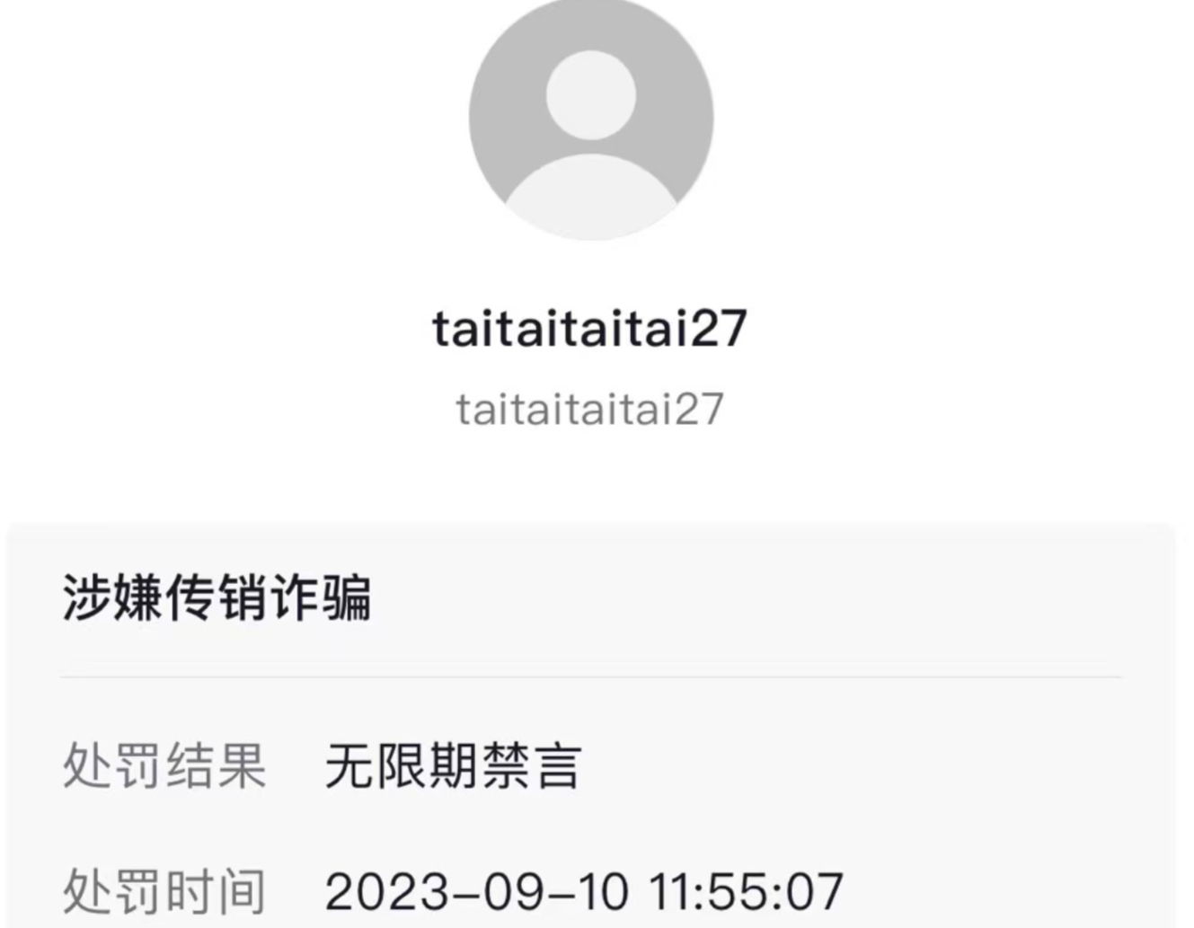 图片[2]_（8378期）抖音混剪日引200+创业粉不封号最新教程！“割韭菜”日稳定变现5000+！_中创网