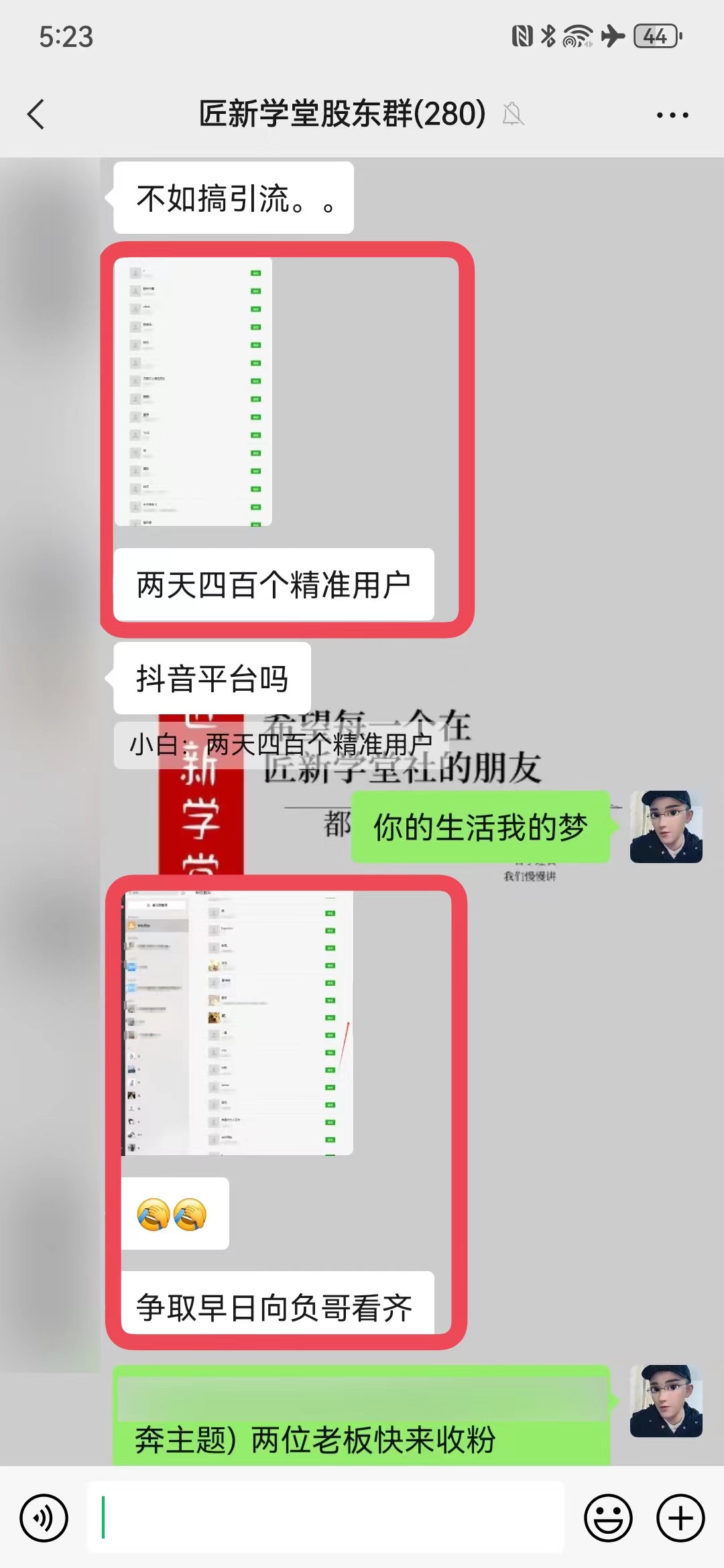 图片[6]_（8378期）抖音混剪日引200+创业粉不封号最新教程！“割韭菜”日稳定变现5000+！_中创网