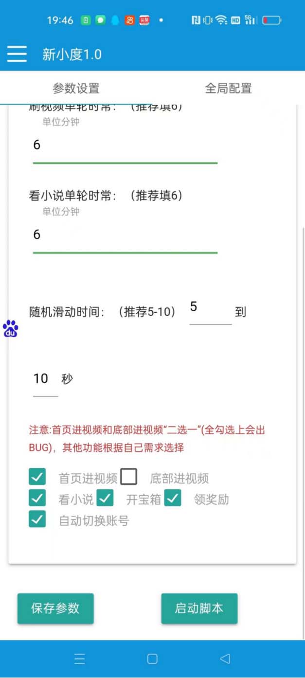 图片[4]_（8398期）外面收费998的新玩法某度极速版掘金挂机项目，自动切换账号单机一天20+_中创网