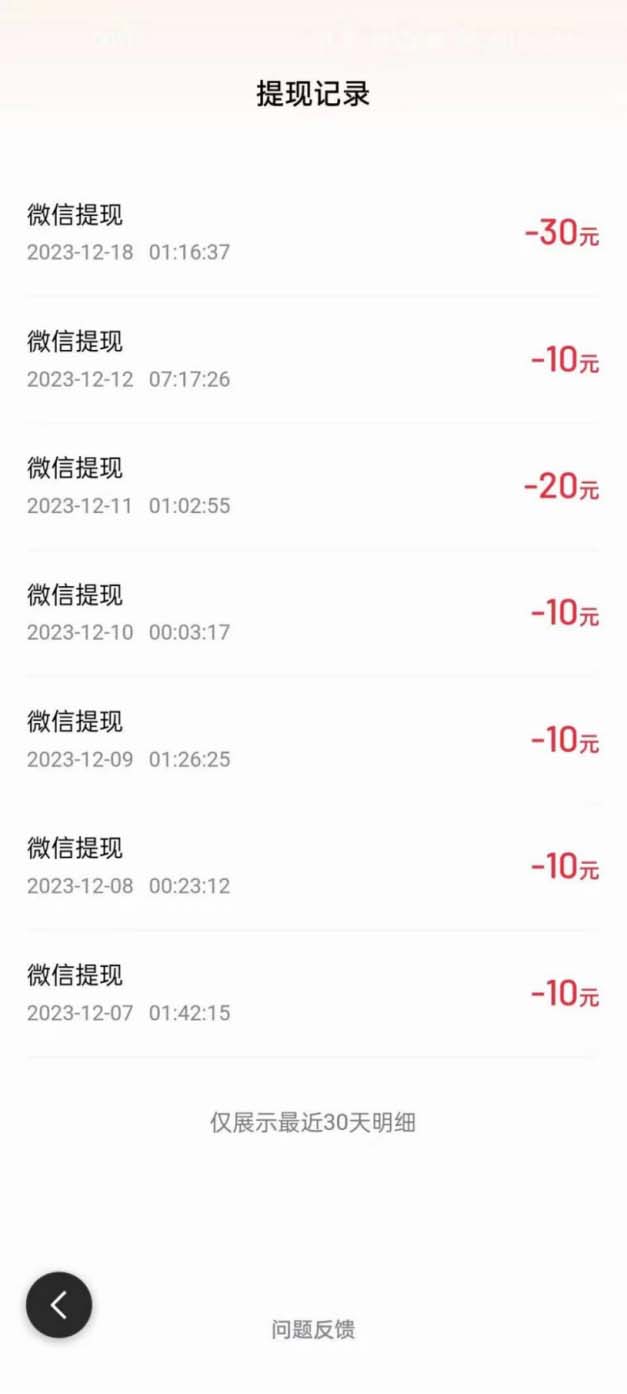 图片[3]_（8398期）外面收费998的新玩法某度极速版掘金挂机项目，自动切换账号单机一天20+_中创网