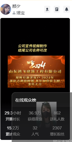 图片[2]_（8416期）抖音直播暴利项目，有人30小时收入36万音浪，公司宣传片年会视频制作，抓住年底一波流量大红利_中创网
