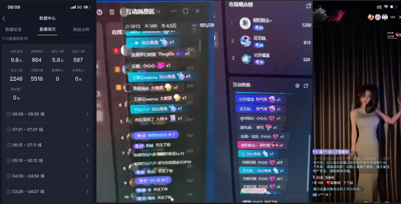 图片[2]_（8413期）2024独家无人直播卡屏撸音浪，12月新出教程，收益稳定，无需看守 日入1000+_中创网