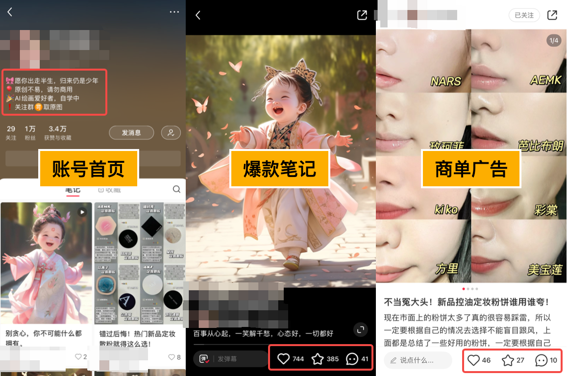 图片[2]_（8435期）小红书AI萌娃玩法，涨粉迅速，作品制作简单，轻松月入万元_中创网