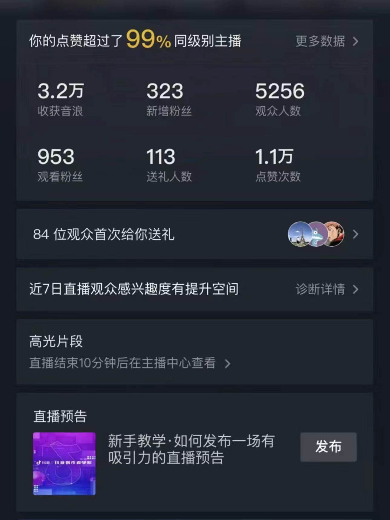 图片[3]_（8448期）最新最火无人直播项目，丛林穿越，所有平台都可播 保姆级教学小白轻松1600+_中创网