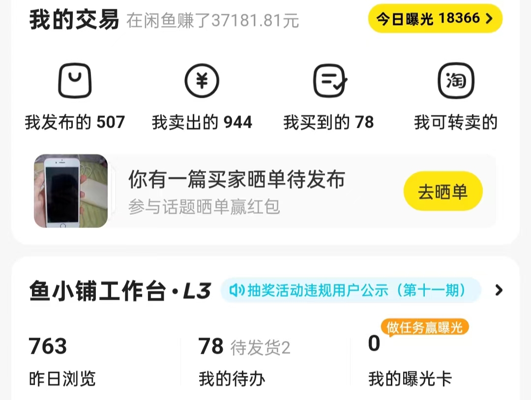 图片[4]_（8461期）揭秘闲鱼首饰市场，七天螺旋暴力起号玩法，最详细保姆式教学，日入1000+_中创网