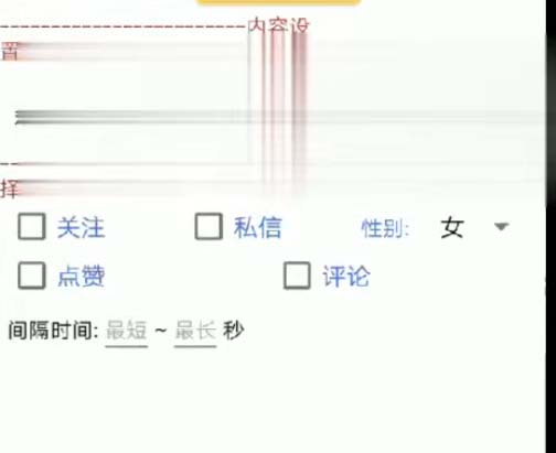 图片[2]_（8475期）【引流必备】探遇漂流瓶全自动引流脚本，引流色粉必备神器嘎嘎上量【引流脚本+使用教程】_中创网