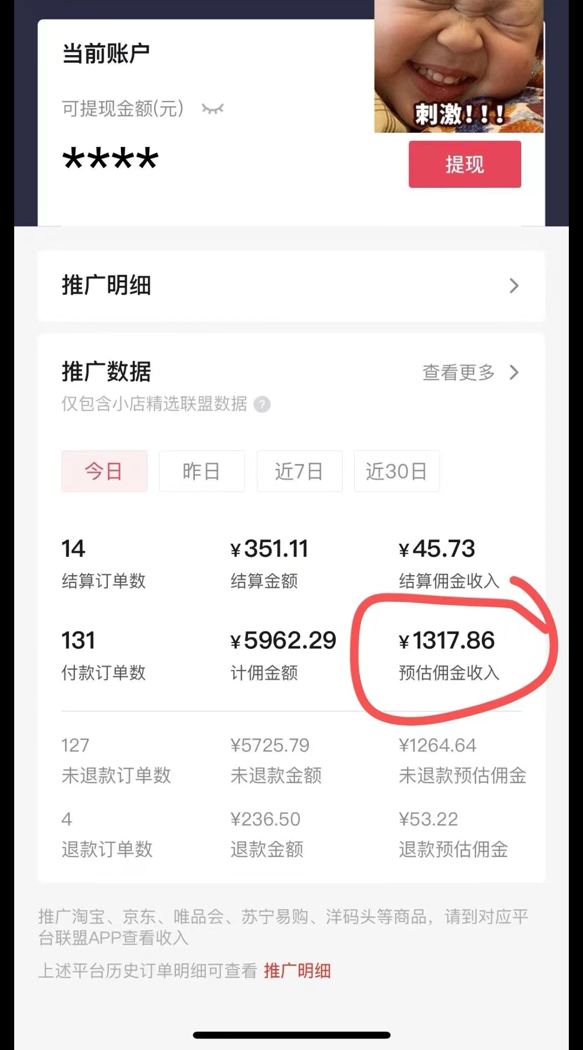 图片[3]_（8502期）日入1000+火爆抖音年货图文带货，AI自动生成自己的年货原创图文_中创网