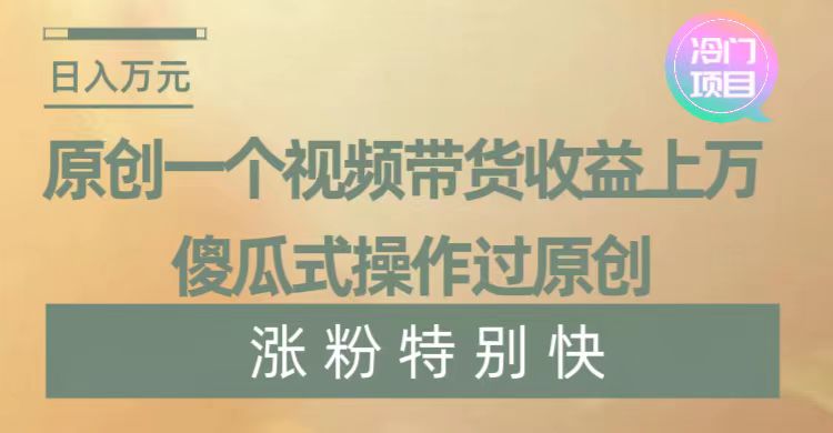 暴利冷门项目，象棋竞技掘金，几分钟一条原创视频，傻瓜式操作-微众资源
