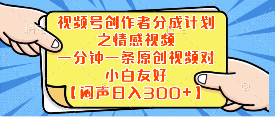 小红书AI宝宝漫画，轻松引流宝妈粉，小白零基础操作，日入500-微众资源