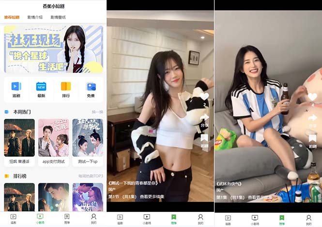 小剧场短剧影视系统源码 全开源 带支付收益+会员机制+代理推广等模式【…-微众资源