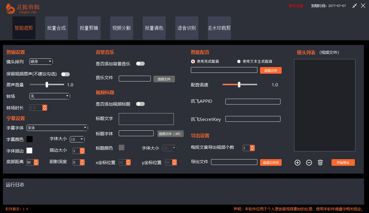 图片[2]_（8587期）灵狐视频AI剪辑+去水印裁剪+视频分割+批量合成+智能混剪【永久脚本+详细教程】_中创网