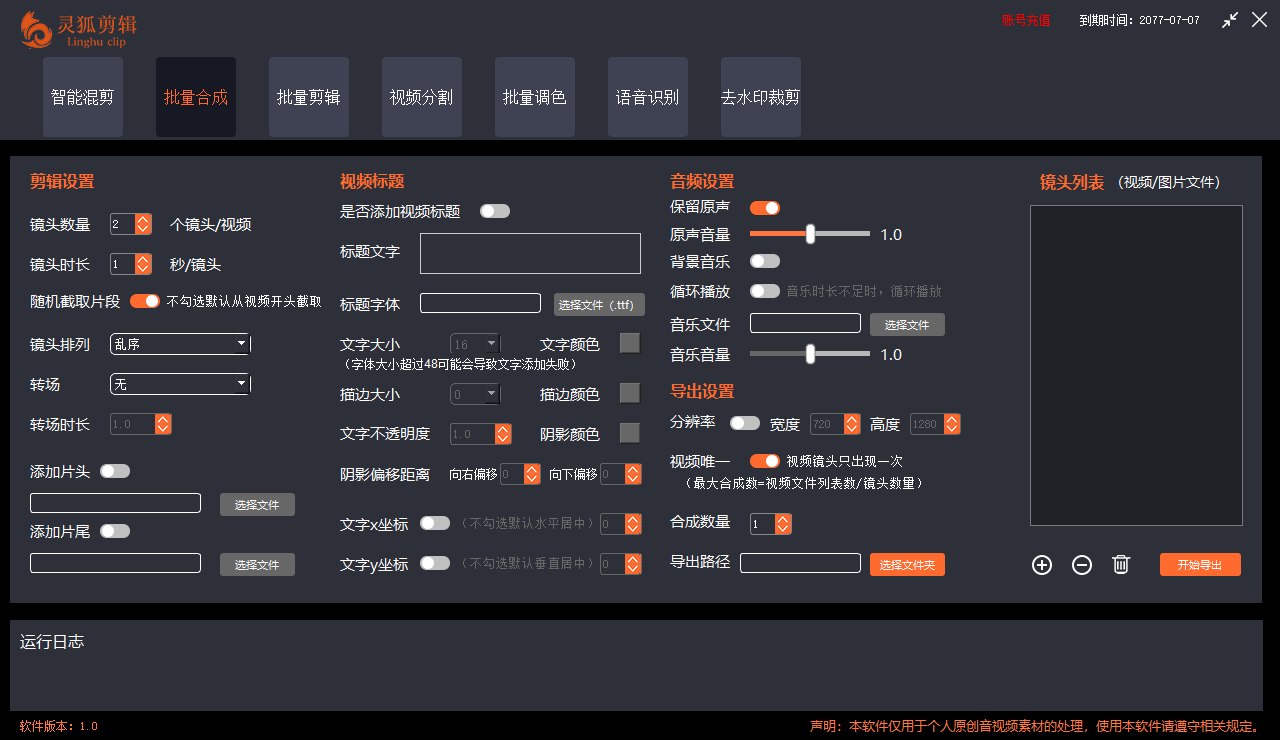 图片[3]_（8587期）灵狐视频AI剪辑+去水印裁剪+视频分割+批量合成+智能混剪【永久脚本+详细教程】_中创网