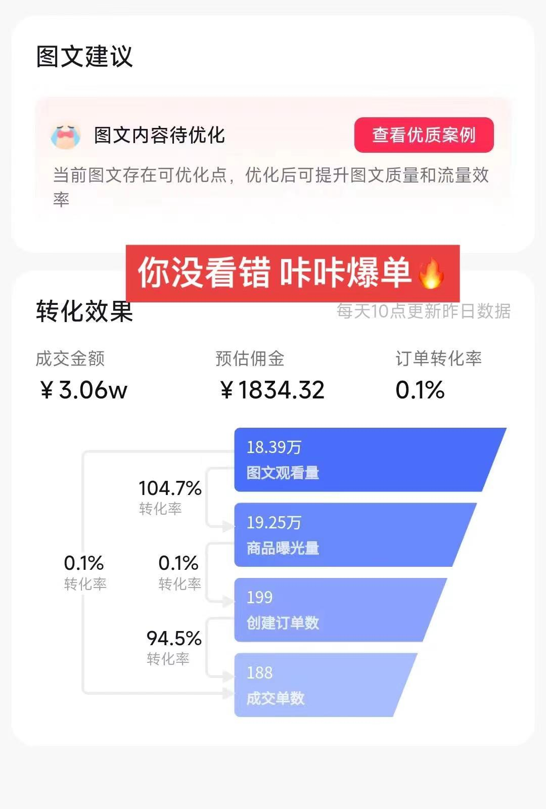 【第8690期】带货新玩法！1分钱新人购，快速起号秘籍！小白保姆级教程插图(1)