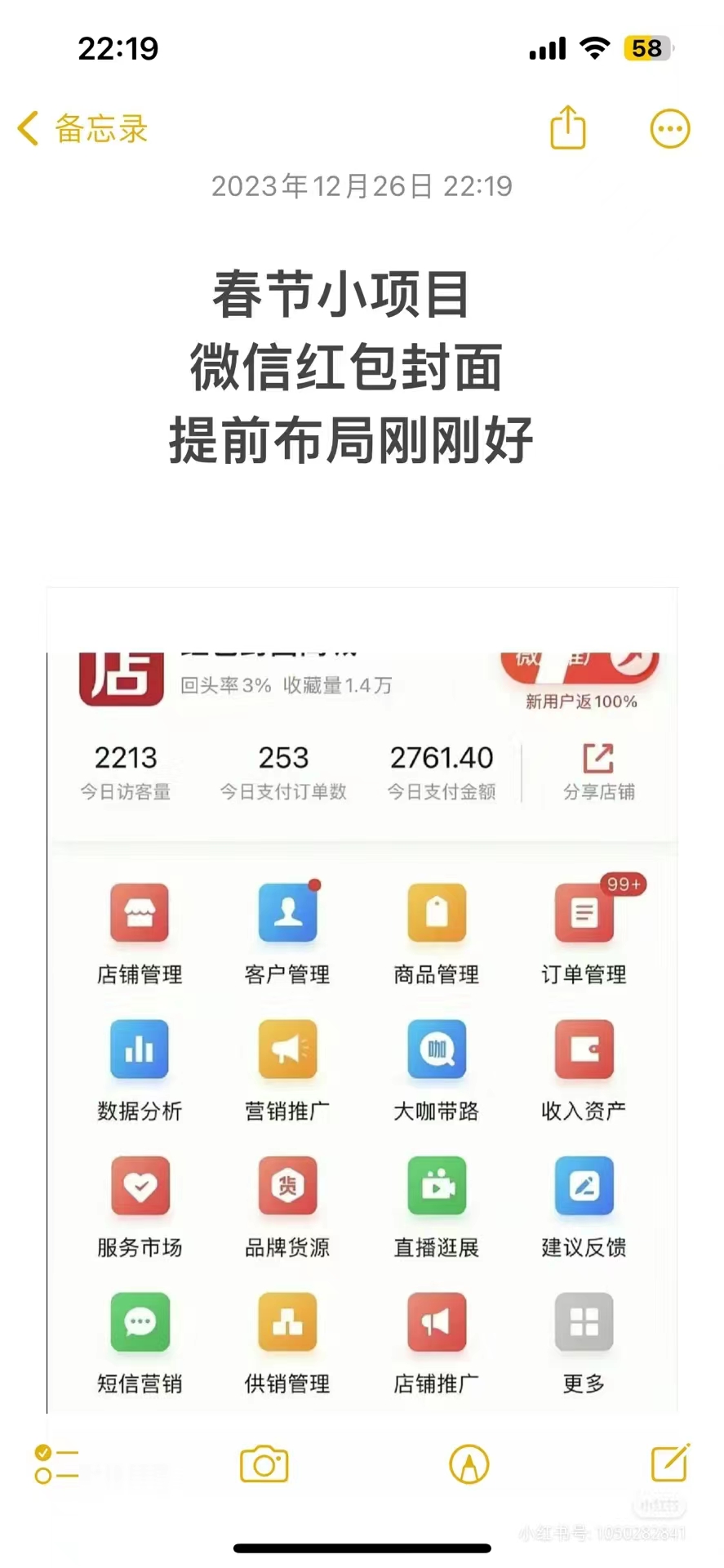 图片[2]_（8664期）年前火爆全网红包封面玩法，只需要一部手机，傻瓜式操作，有手就行_中创网