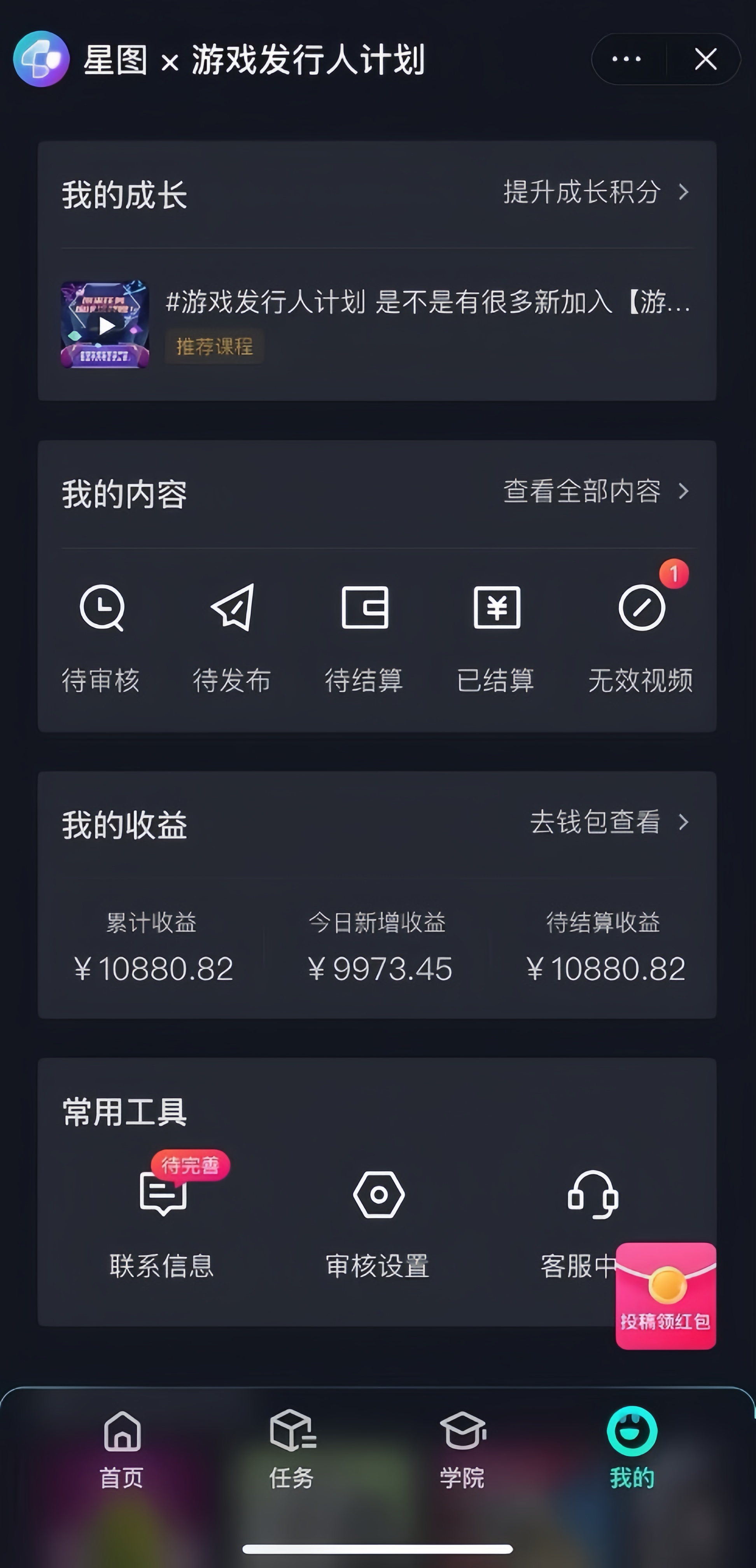 图片[2]_（8681期）游戏发行人计划最新玩法，网红名场面结合游戏混剪，单条变现1万+保姆式教学_中创网