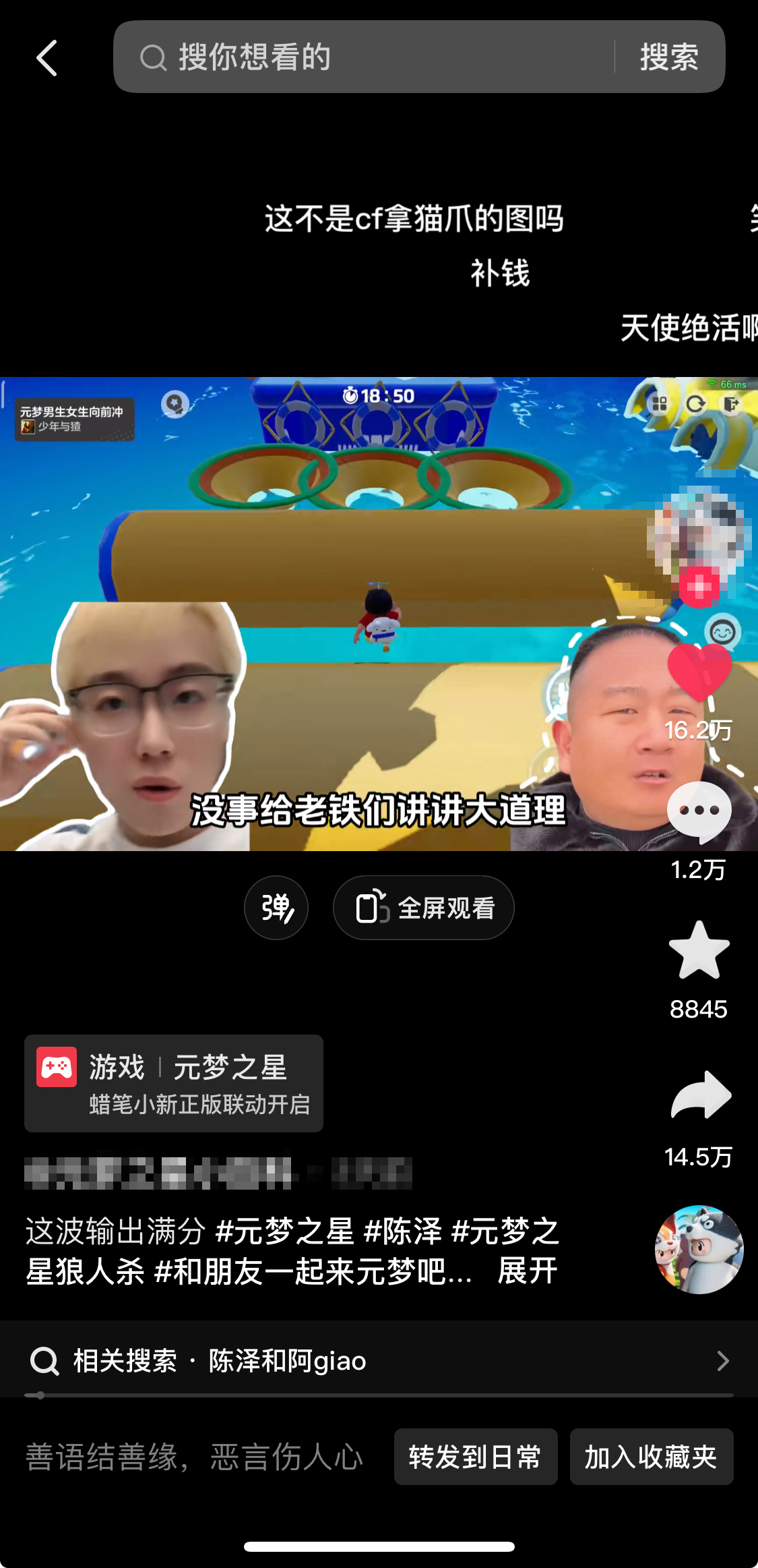 图片[3]_（8681期）游戏发行人计划最新玩法，网红名场面结合游戏混剪，单条变现1万+保姆式教学_中创网