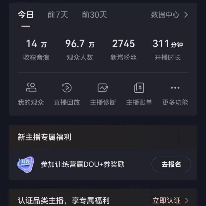 图片[2]_（8674期）抖音24小时真人美女直播，单场6小时撸14000元，小白也可操作，落地保姆教程_中创网
