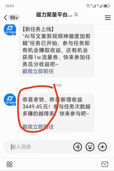 图片[3]_（8691期）短剧直播推广小铃铛，新方法规避版权违规，小白轻松日入3000+，直播间搭_中创网