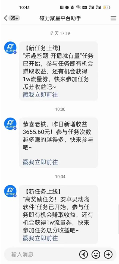 图片[2]_（8691期）短剧直播推广小铃铛，新方法规避版权违规，小白轻松日入3000+，直播间搭_中创网