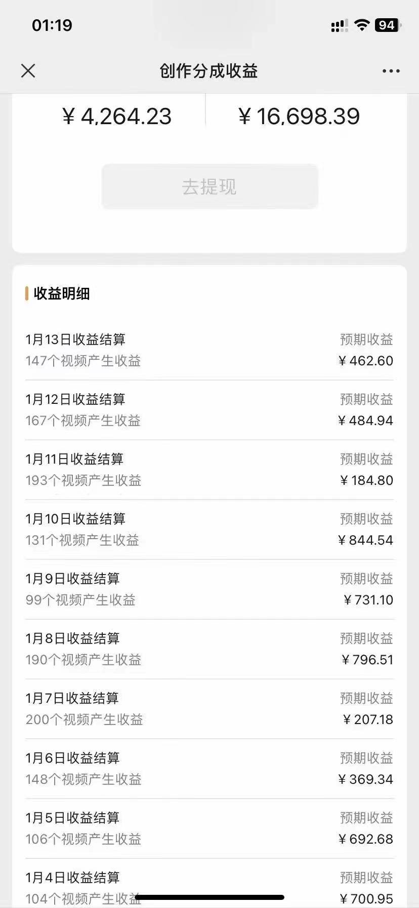 图片[2]_（8709期）视频号野路子撸收益，100%原创，条条爆款，月入6000＋_中创网