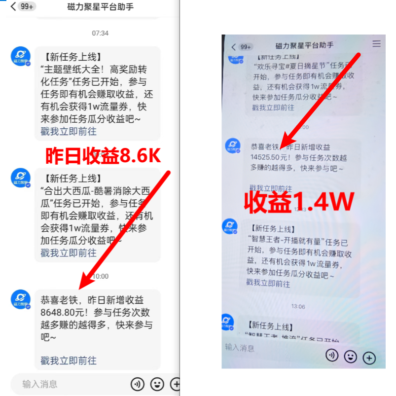 图片[2]_（8735期）超脑神探小游戏日入5000+爆裂变现，小白一定要做的项目，年入百万不在话下_中创网