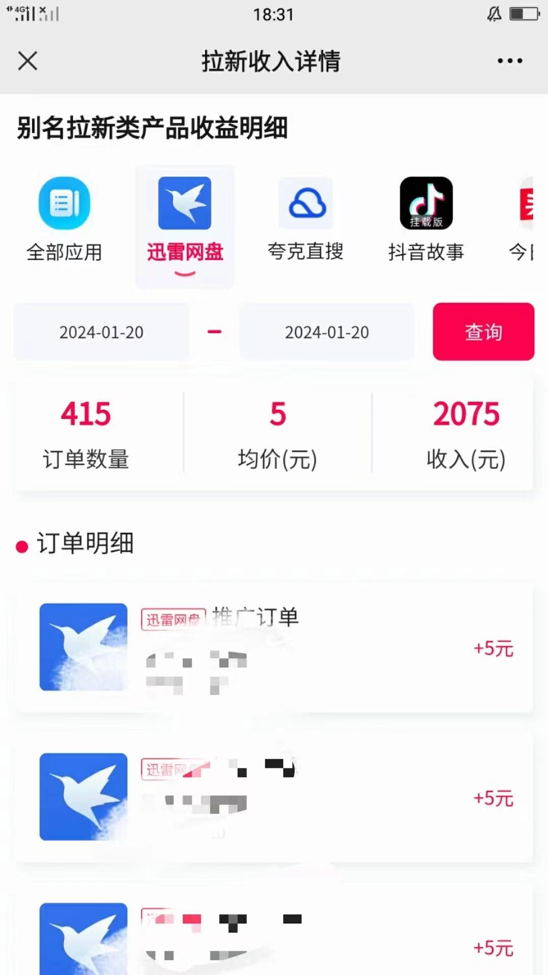 图片[2]_（8749期）一键托管代发视频，啥都不用管，网盘拉新日入2000+，有快手号就能躺赚_中创网