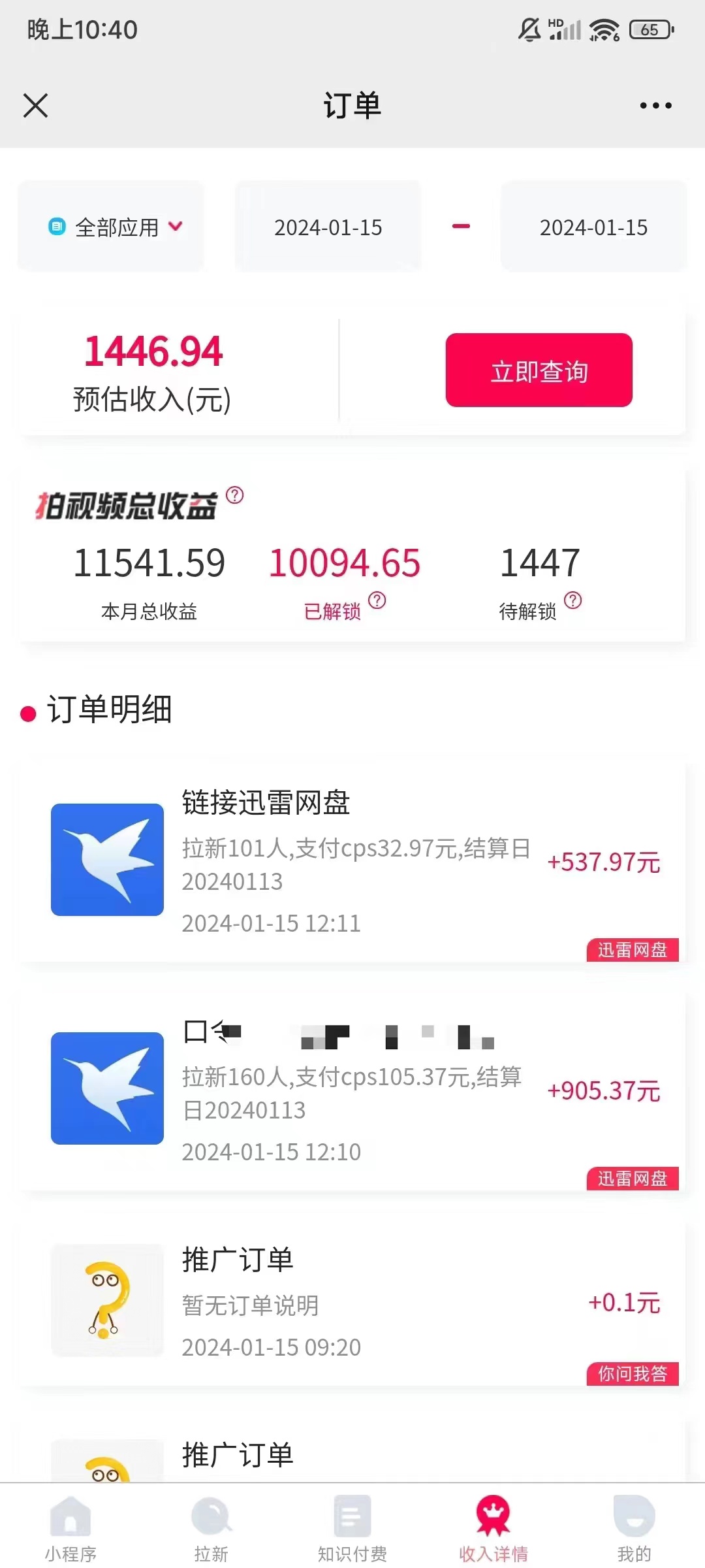 图片[4]_（8749期）一键托管代发视频，啥都不用管，网盘拉新日入2000+，有快手号就能躺赚_中创网