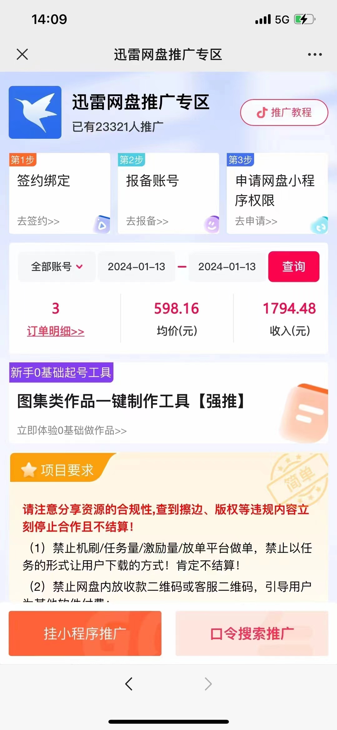 图片[3]_（8749期）一键托管代发视频，啥都不用管，网盘拉新日入2000+，有快手号就能躺赚_中创网