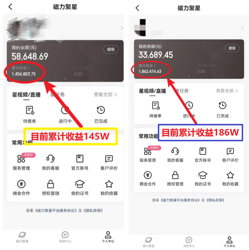 图片[2]_（8753期）2024年春节寒假爆火项目，普通小白如何通过小游戏直播做到月入30W+_中创网