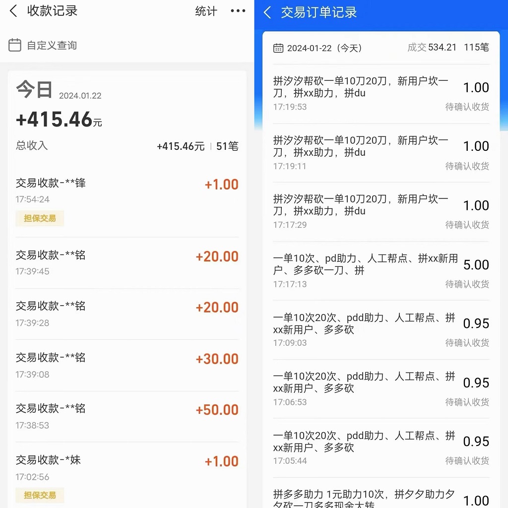 【第8827期】PDD挥一刀月入5万，虚拟资源差价玩法，有手就会插图(1)