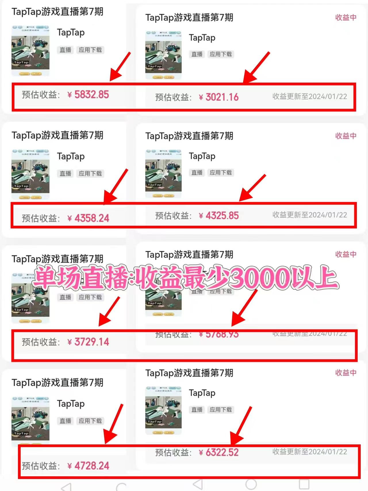 图片[3]_（8798期）2024年最火寒假风口项目 小游戏直播 单场收益5000+抓住风口 一个月直接提车_中创网