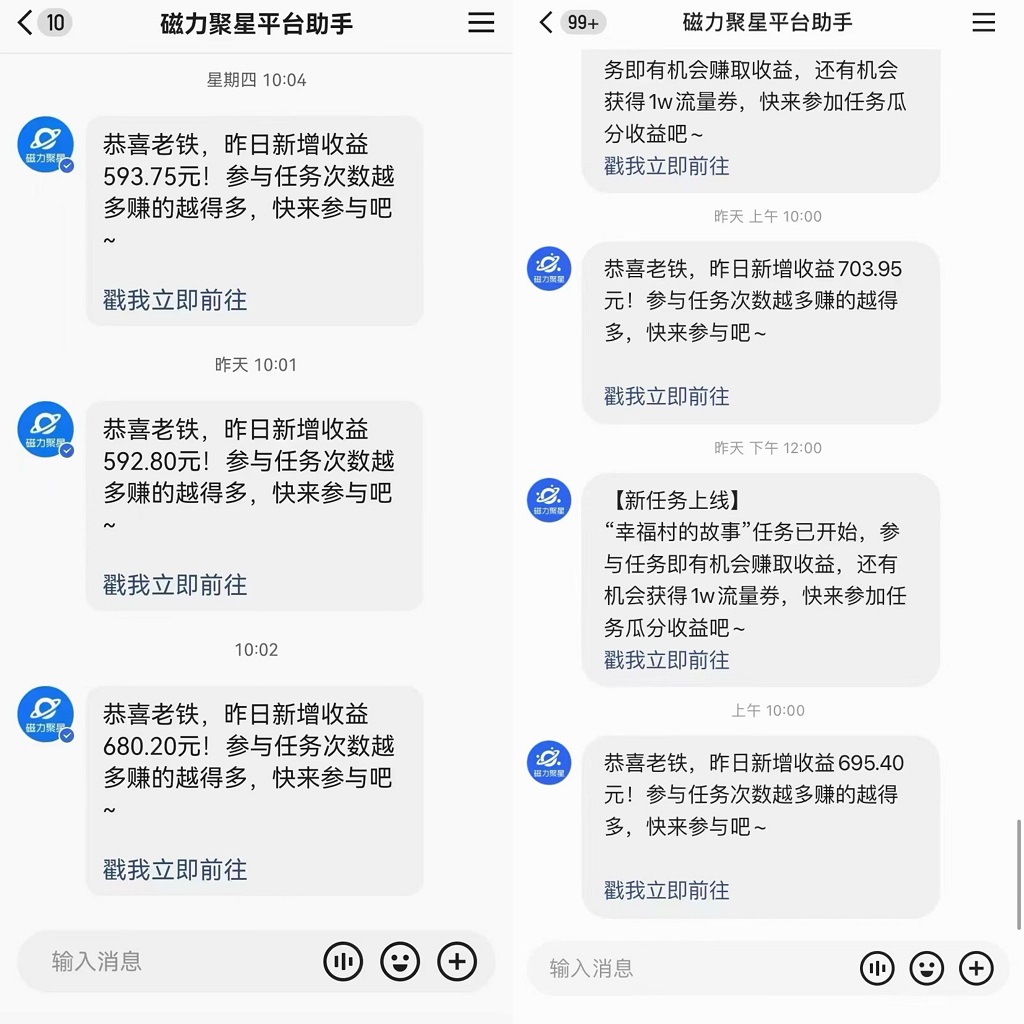 图片[2]_（8804期）快手直播短剧最新玩法，磁力巨星日赚500+，无视版权违规提示，可清除违规_中创网