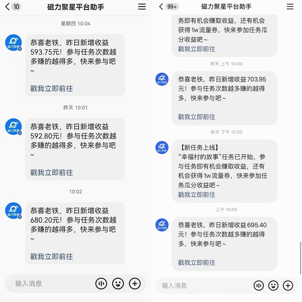 图片[2]-快手直播短剧最新玩法，磁力巨星日赚500+，无视版权违规提示，可清除违规-阿灿说钱