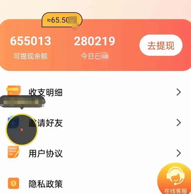 图片[2]_（8841期）新平台薅羊毛小项目，5毛钱一个广告，提现无门槛！一天140+_中创网