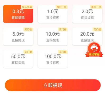 图片[4]_（8841期）新平台薅羊毛小项目，5毛钱一个广告，提现无门槛！一天140+_中创网