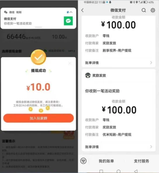 图片[3]_（8841期）新平台薅羊毛小项目，5毛钱一个广告，提现无门槛！一天140+_中创网