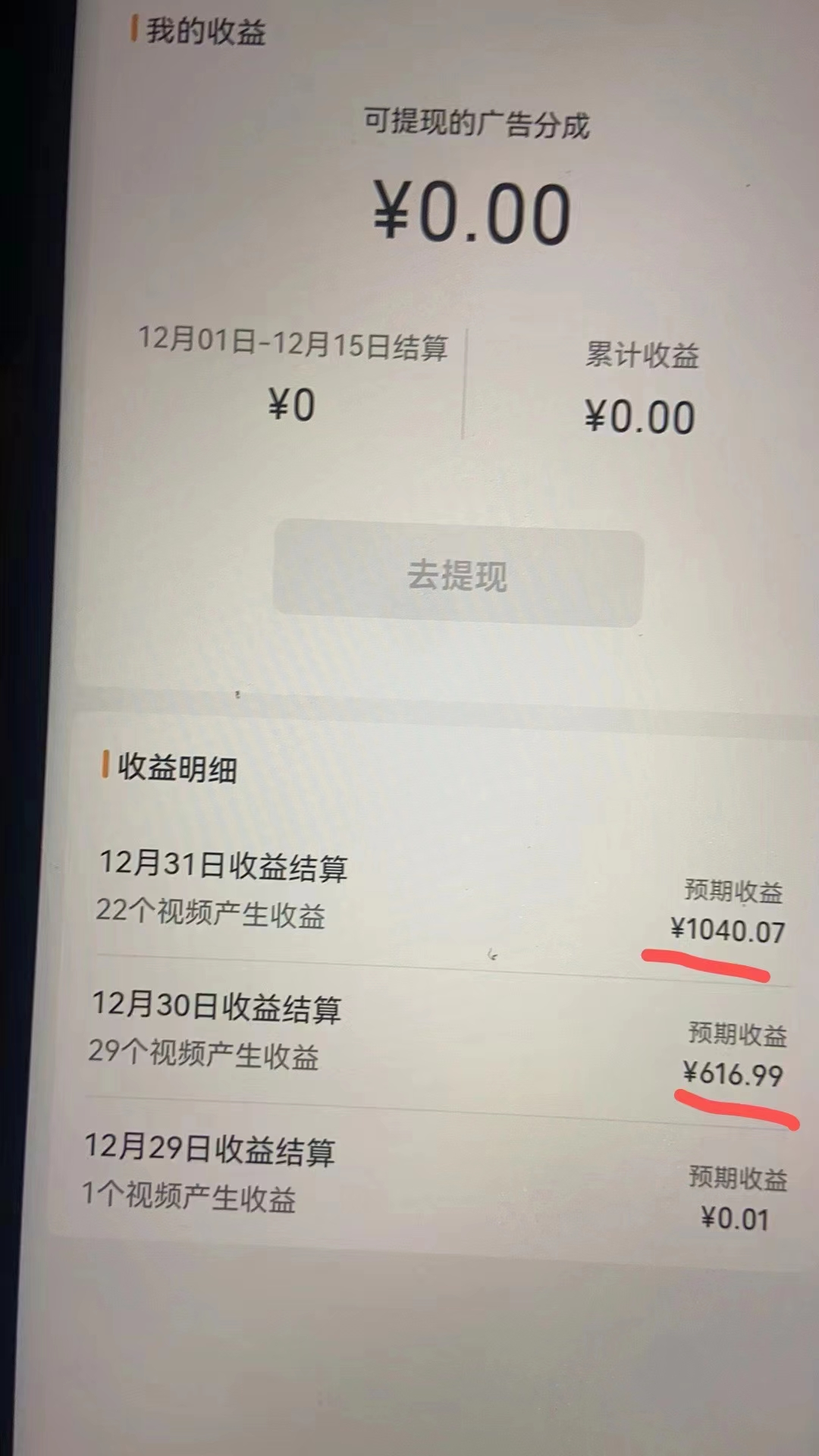 图片[2]_（8865期）2024最新视频号创作者分成暴利玩法-情感赛道，10秒视频赚了1500+_中创网