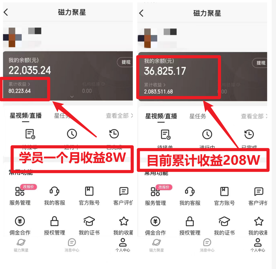 图片[2]_（8904期）龙年2024过年期间，最爆火的项目 抓住机会 普通小白如何逆袭一个月收益30W+_中创网