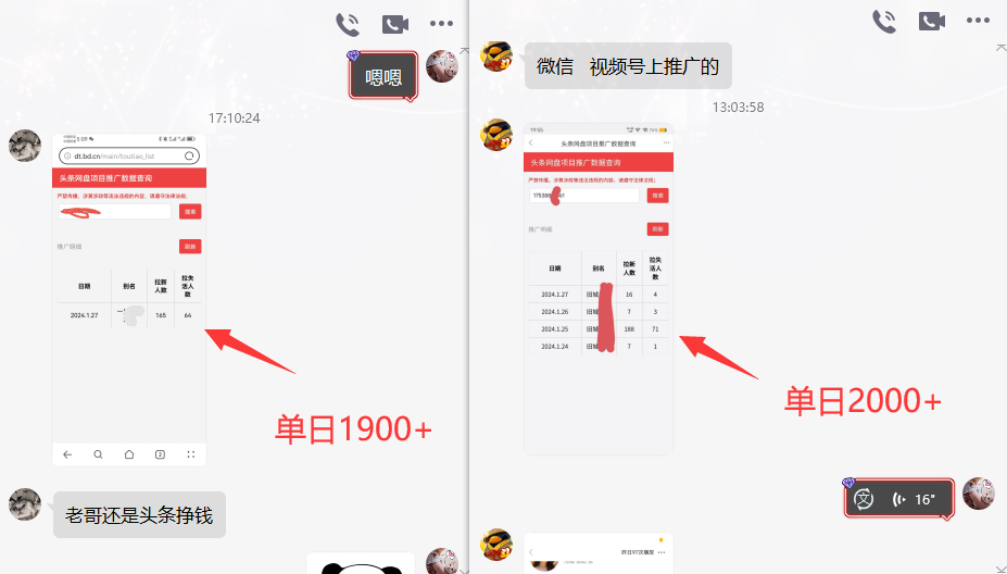 图片[4]-网盘拉新_实战系列，小白单月破5K(v3.0版保姆级教程)-策里行间