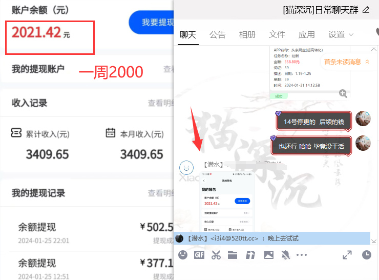 图片[5]-网盘拉新_实战系列，小白单月破5K(v3.0版保姆级教程)-策里行间