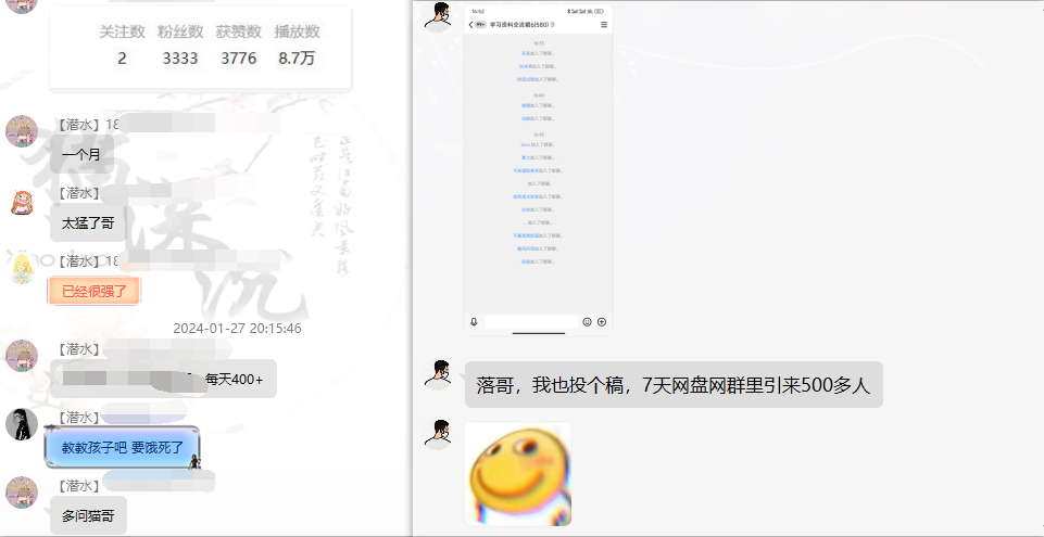 图片[6]-网盘拉新_实战系列，小白单月破5K(v3.0版保姆级教程)-策里行间
