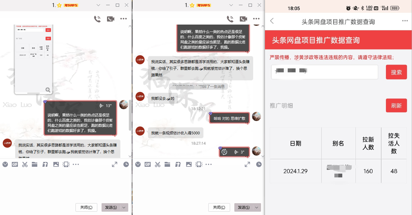 图片[7]-网盘拉新_实战系列，小白单月破5K(v3.0版保姆级教程)-策里行间