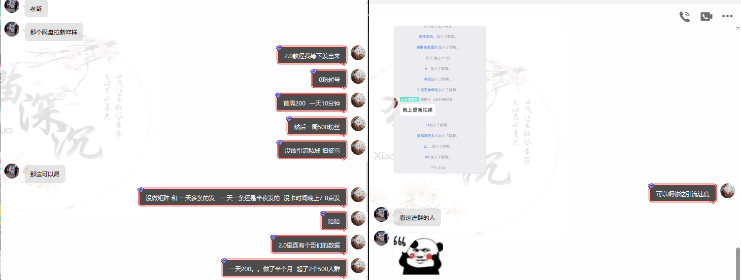 图片[8]-网盘拉新_实战系列，小白单月破5K(v3.0版保姆级教程)-策里行间