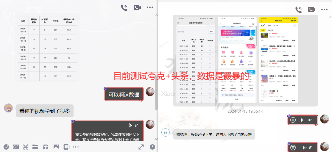 图片[10]-网盘拉新_实战系列，小白单月破5K(v3.0版保姆级教程)-策里行间
