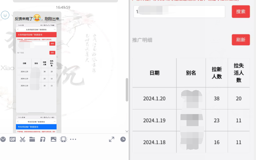 图片[13]-网盘拉新_实战系列，小白单月破5K(v3.0版保姆级教程)-策里行间