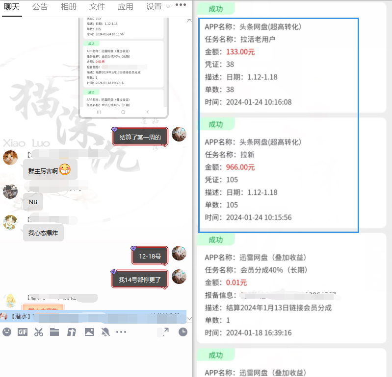 图片[14]-网盘拉新_实战系列，小白单月破5K(v3.0版保姆级教程)-策里行间