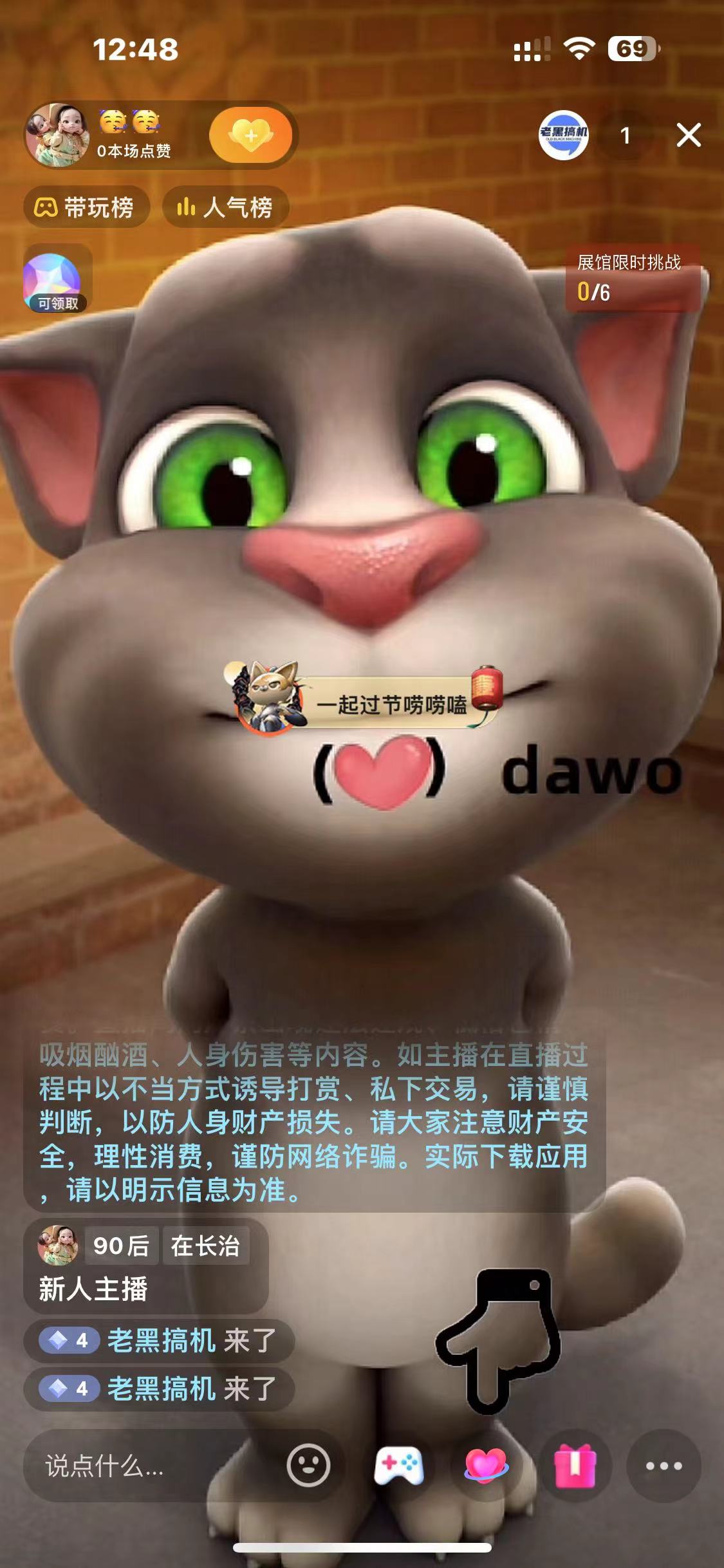 图片[2]_（8947期）最新汤姆猫整蛊礼物互动无人直播玩法_中创网
