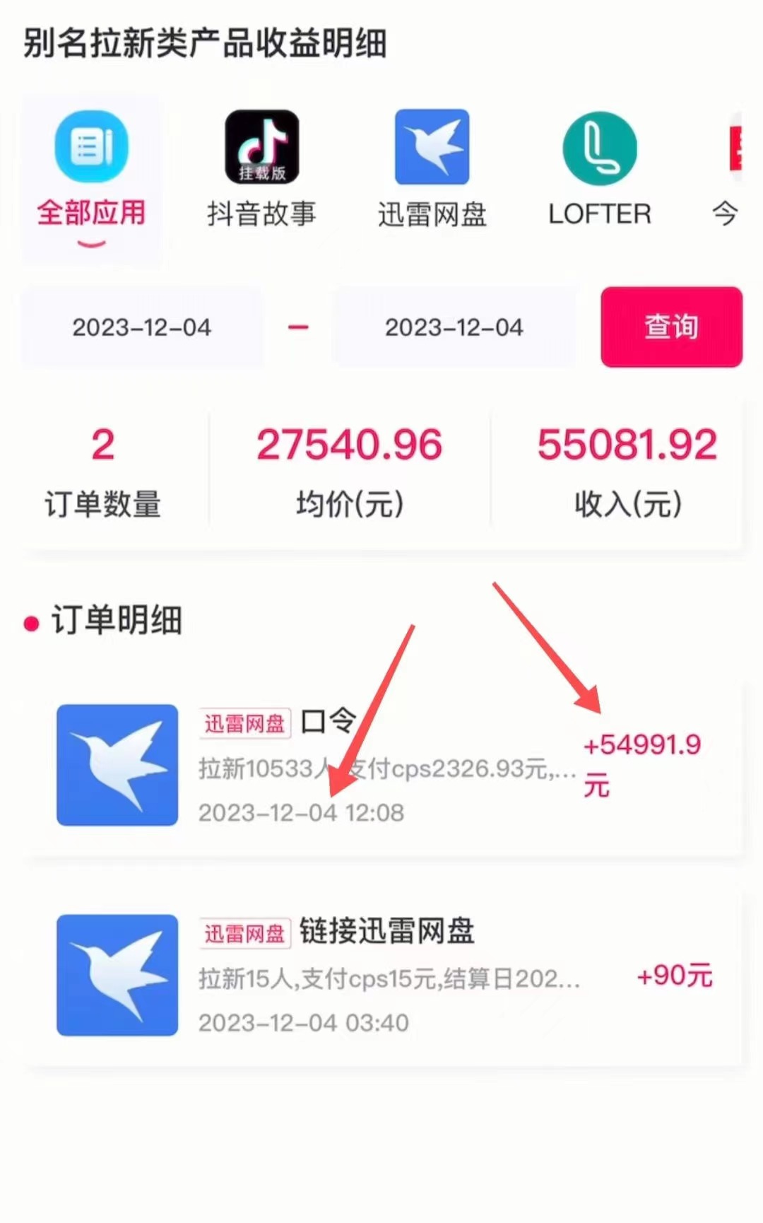 图片[2]_（9033期）AI美女视频结合网盘拉新，日收5万+两分钟一条Ai原创视频，0成本0门槛送工具_中创网