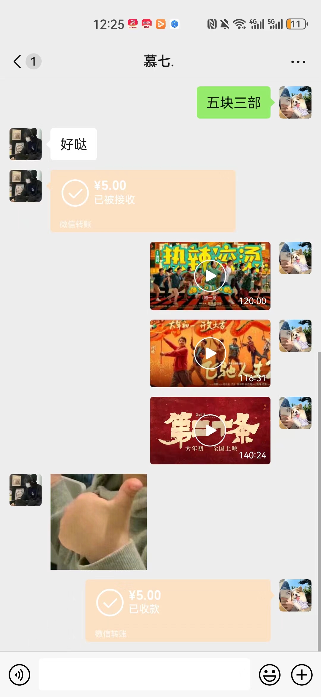 图片[2]_（9031期）热门电影售卖，执行就能赚钱，小白福利，会玩手机就能做_中创网