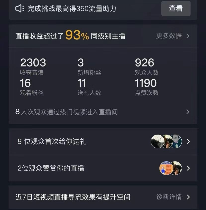 图片[2]_（9060期）抖音全民k歌5.0新玩法，直播挂小雪花卖教程月入10万，小白轻松上手，保姆级教程_中创网